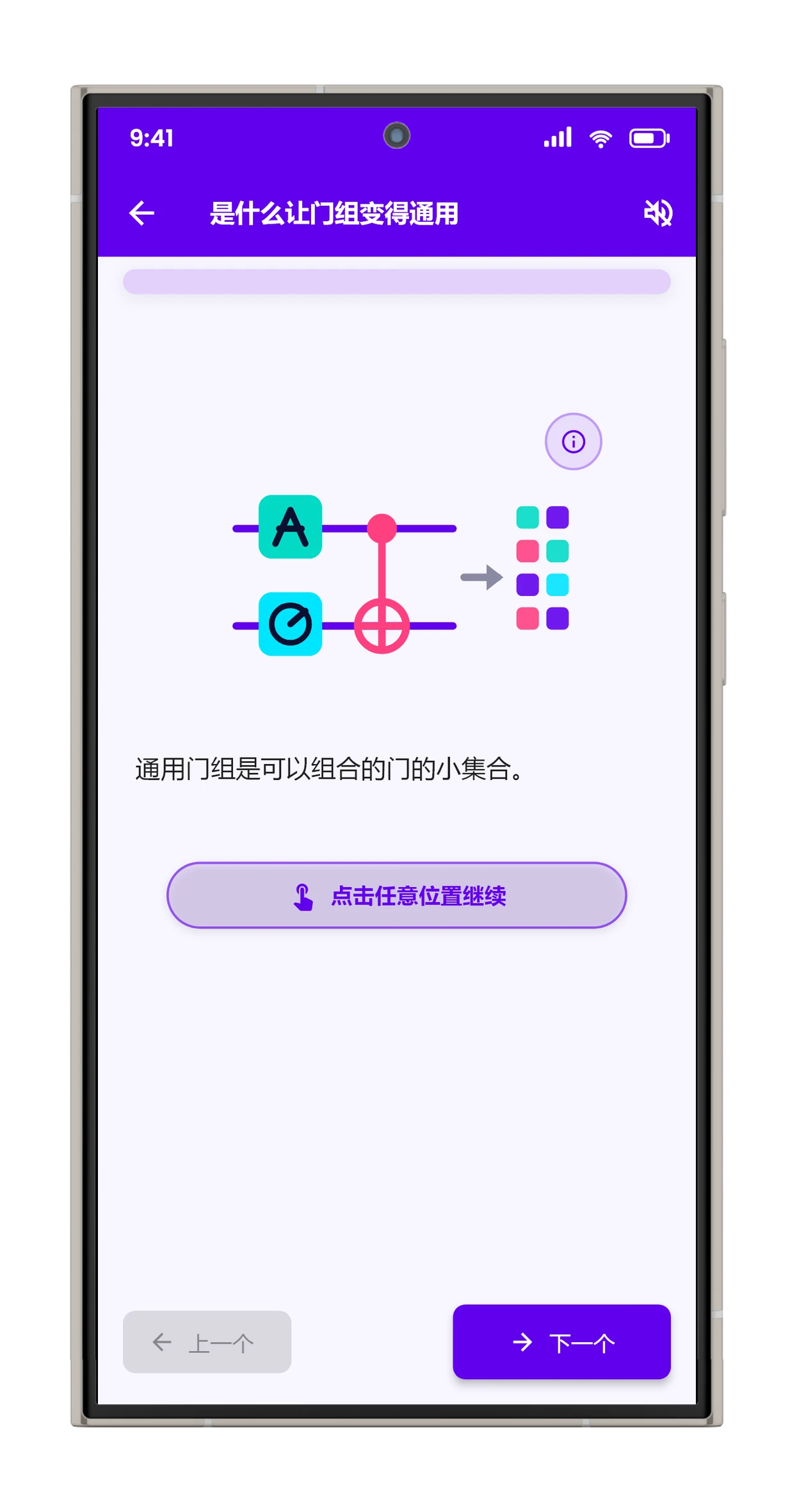 Q-Learn 课程